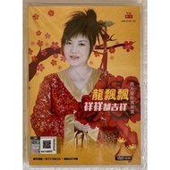 龙飘飘 - 祥祥都吉祥 CD + DVD CNY