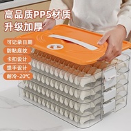 饺子盒专用冻饺子多层冰箱收纳盒家用水饺托盘速冻保鲜盒冷冻盒子20250516