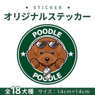 Dog breed specific stickers (46 items)