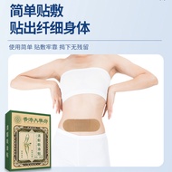 Hong Kong Big Room Moxibustion Patch Moxibustion Patch Waist Patch Belly Button Patch Warm Moxibusti