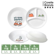 【美國康寧 CORELLE】SNOOPY 露營趣 4件式8吋餐盤組-D04