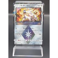 PTCG Pokemon Card Solgaleo Prism Star 082/150 Holo SM8b Ultra Shiny NM/M