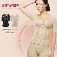CANAI HE&ME Short Sleeves Girdle Plus Size Abdomen Slimming Fat Burn Shapewear Corset 佳莱频谱中袖美腰夹收腹塑身衣