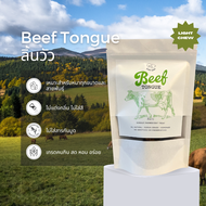 ลิ้นวัว ขนมหมาแมวอบแห้ง แก้เบื่อ ขัดฟัน Bella's Bites Beef Tongue Treat for Dogs and Cats 50g