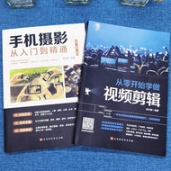 Genuine 2 Volumes From Scratch to Learn to Do Video Clip Mobile Phone Photography From Introduction 