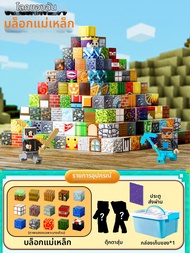 ของเล่นบล็อกแม่เหล็ก My World ใหม่ ได้รับความนิยมสำหรับเด็กชายและหญิง อายุ 6+