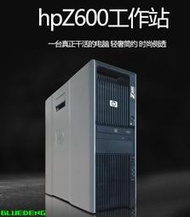 hp惠普z600 整機圖形 伺服器1366至強雙路專業12核24線程建模渲染