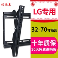 LG TV Rack 32-75-Inch Special Wall Rack Lg43/49/55/12-Inch TV Bracket