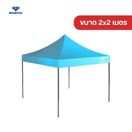 ผ้าใบเต็น+โครงเหล็กสีดำ โครงเหล็กเคลือบกันสนิม ขนาด 2x2 เมตร ผ้าใบหนา 600D และ 800D