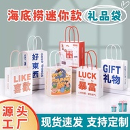 tote bag paper bag paper bag doorgift Student Graduation Haidilao Mini Gift Bag Souvenir Kraft Paper