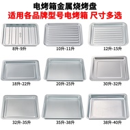 Baking Pan Household Oven Suitable for Joyoung Beauty Galanz 40cm 30L 35L 40L Accessories Square Tra