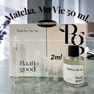 Matcha Ma Vie ขนาดทดลอง