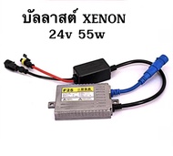 BKK XENON บัลลาสต์ HID ballast AC 55W 24v