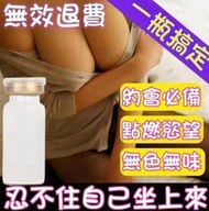 【現貨】女用催情 拒絕性冷感 女用催欲 女性高潮 愛愛 性冷感 慾女增加性慾 女性助興 高潮 性愛助力女性