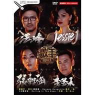 歌手 2018 第二季 (DVD)