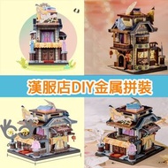 漢服店3D立體拼圖金屬拼裝模型diy手工