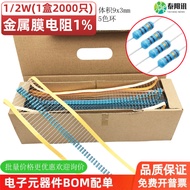 1/2W  0.5W Plug-in Metal Film Resistor5Color Ring Resistor1% 0R 0.1R-10M Braiding1Box2000Only