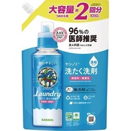 Yashinomi洗衣液濃縮型補充裝 大容量