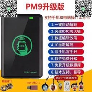 滿300發貨快速出貨 加強版門禁 讀卡機 門禁卡複製 門禁讀卡機 nfc讀卡機  nfc讀寫器 讀卡器 門禁復卡器 多功