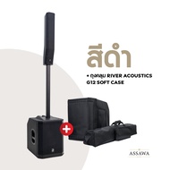 River Acoustics G12 ลำโพงคอลัมน์แอคทีฟ 2 ทาง ซับ 12 นิ้ว มิกเซอร์ในตัว 3 ช่อง Assawamusic