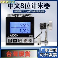 高精度計米器滾輪式中文智能記米器jk86米數計數器編碼器碼表惠民百貨鋪
