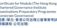 HKU Space - Corporate Governance - CGQP HKICS HKCGI