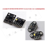 [Yuntingshu] GY-AS7262 AS7263 AS7341 AS7343 Visible Light Infrared Color Spectrum Sensor Module