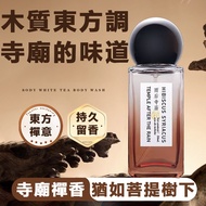 ✨寺廟檀香✨香水高級小衆香氛檀木淡香水花調香水設計感香水棕色漸變香水持久留香清新木質香去疲勞香水清晰寺廟香水檀木香水