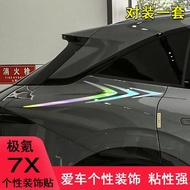 ZEEKR 7X Rear Flank Lower Sticker zeekr 7x Body Sticker