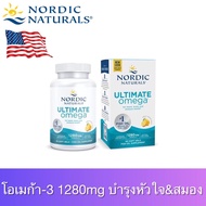 Nordic Naturals Ultimate Omega Soft Gel Lemon 60 Piece Omega-3 1280 mg. โอเมก้า 1280mg. ฟิชออย