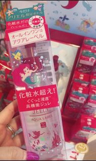 迪士尼公主美人魚 Mermaid 資生堂shiseido旗下Aqualabel系列 All in one 保濕液（限量版）160ML