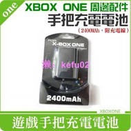 XBOX ONE 周邊配件：手把充電電池（2400MAh、附充電線）＃XBOX ONE手柄充電電池 吸塑包裝