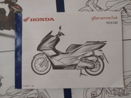 สมุดภาพอะไหล่ Honda Pcx160 ( K1ZF ปี 2021 )