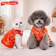 Chinese New Year Dog And Cat Costume 2026 Cheongsam There Is A Built-In Leash. Soft Fur Premium XS-2