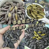 Pumpkin Seeds pumpkin sds Tea Salt Flavor Large Grain pumpkin Seeds Meiren Armor Long Grain Tea Frag