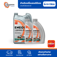 ENEOS COMMONRAIL CK-4 10W-30 | เอเนออส คอมมอนเรล CK-4 10W-30 น้ำมันเครื่องยนต์ดีเซล