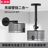 PH46 projector hanger hanging wall projector hanging bracket wall mount