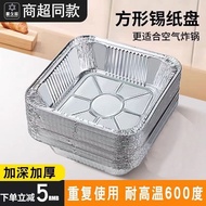 Air Fryer Special Aluminum Foil Tray Square Baking Tray Aluminum Foil Box Baking Aluminum Foil Oven 