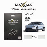Volvo EX30 ฟิล์มใสกันรอยเบ้ามือจับประตู Clear Guard by MAXXMA (แม็กซ์ม่า)
