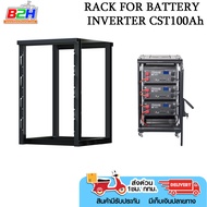 RACK FOR BATTERY INVERTER CST 100Ah ชั้นวางสำหรับเเบตเตอรี่ สำหรับใส่ แบตลิเธียม พร้อมส่ง ประกัน 7 ว