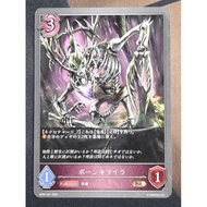 SVE Shadowverse Evolve BP02-087  BR