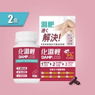 Colli-G - 化濕輕 (2盒) 健脾化濕 | 解疲健腸 (此日期前最佳: 2028年08月24日)