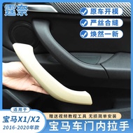 Suitable for New Style 16-22 BMW X1X2 Door Inner Handle Outer Cover F48 F49 F39 Inner Armrest Inner 