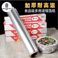 (Crystalwrap) Aluminium Catering Foil For Cooking (450mm/37.5sqft/25sqft)
