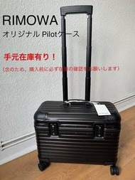 RIMOWA Original Pilot Case 黑色行李箱