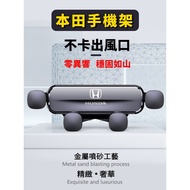 Suitable For HONDA Cars Frosted Gravity Phone Holder Special Car Dedicated Base crv crv5 city fit St