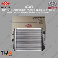 หม้อน้ำ ADR TOYOTA HILUX TIGER D4D 2500 PRERUNNER ปี01-02 HILUX TIGER D4D 3000 SPORT CRUISER 4WD ปี0