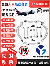 Fit for Audi A4L A6L C6 Q5 A5 up-and-down Swing Arm Upper Arm Lower Control Arm Suspension Swing Arm