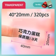 Niimbot B21 Bluetooth Thermal Label Printer Consumable Paper Label Stickers Roll