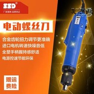 ssd電動螺絲刀  精工型半自動電批 多用可調速電動起子